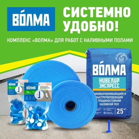 Маяк для наливного пола 70 мм ВОЛМА, 50 штук